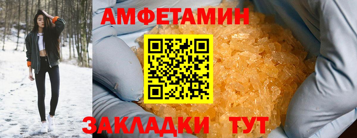 Амфетамин 98% Фрязино