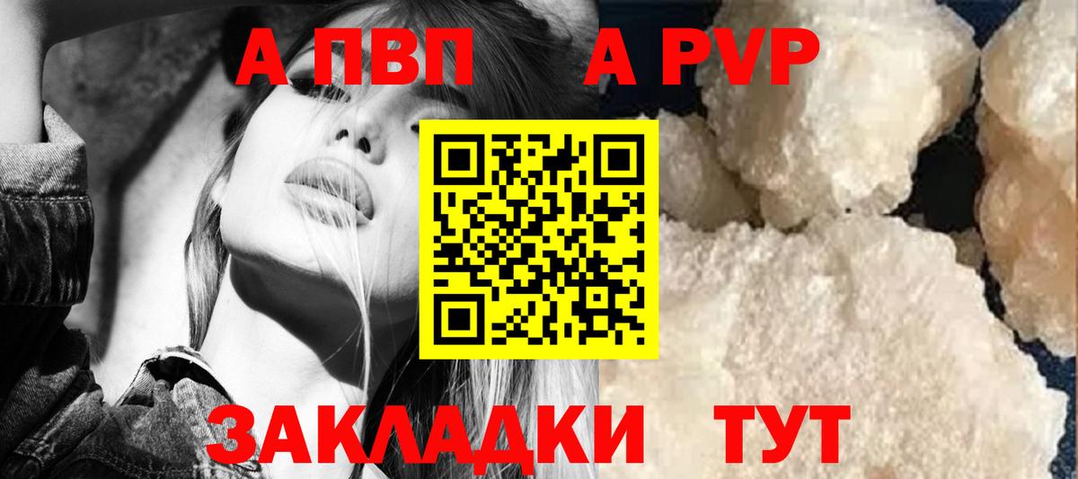 APVP мука Фрязино