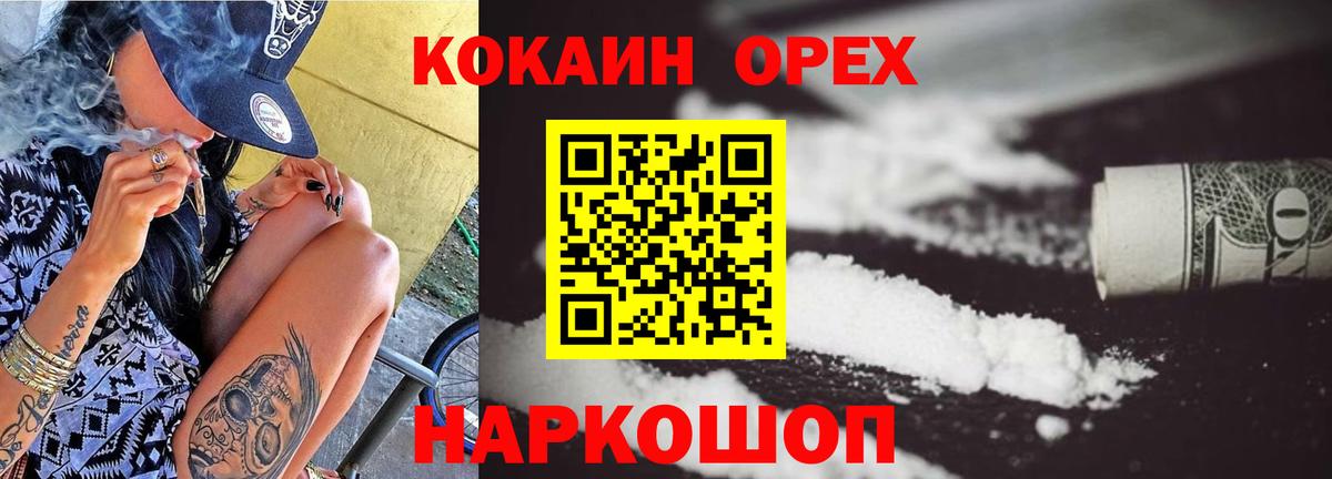 Cocaine Columbia  Вход с VPN  Фрязино 