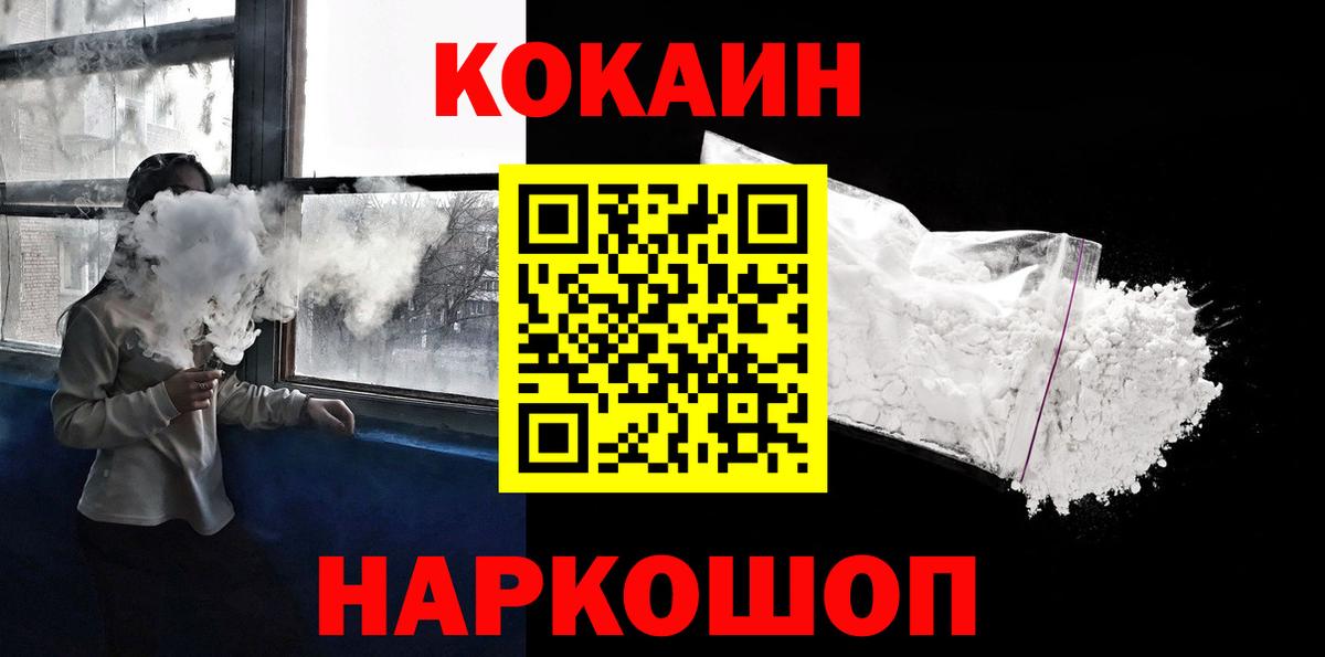 COCAIN Колумбийский Фрязино