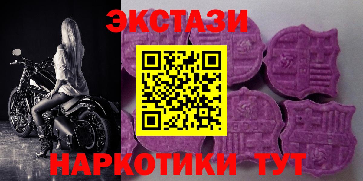 Экстази Дубай  ЭКСТАЗИ  Вход с VPN  Фрязино  Экстази TESLA 