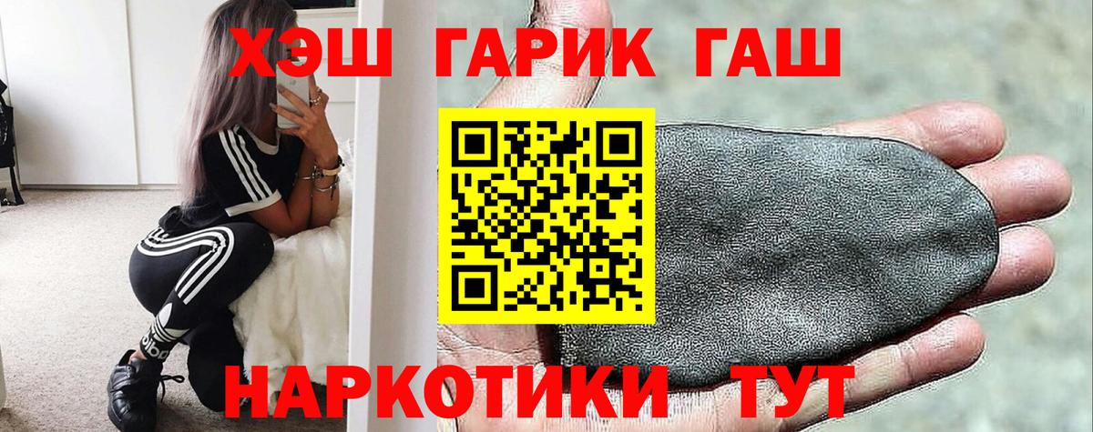 Гашиш  ГАШИШ гарик  Вход с VPN  Фрязино 