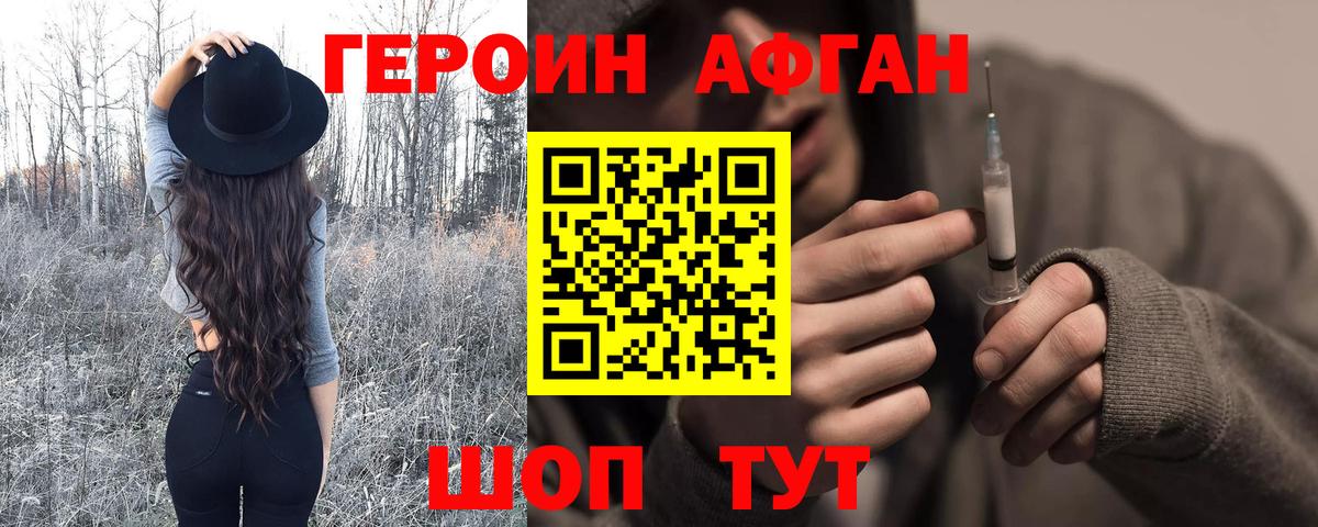 Бошки Шишки Фрязино
