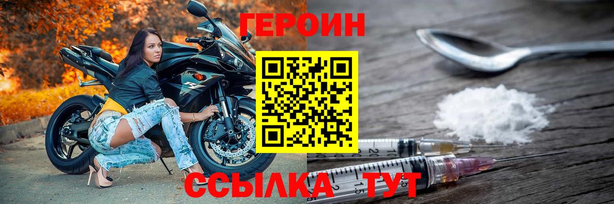 Героин Афган  Вход с VPN  Фрязино 
