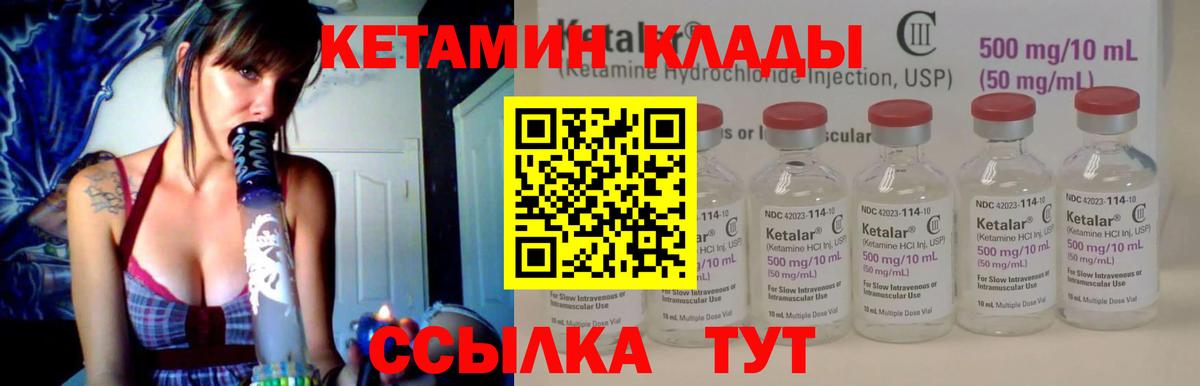 КЕТАМИН ketamine Фрязино