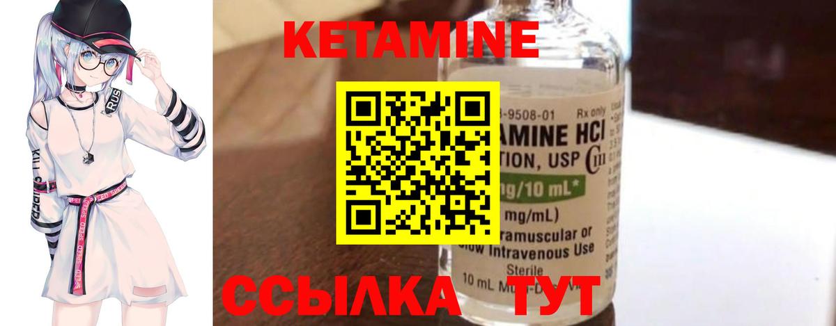Кетамин ketamine  Вход с VPN  blacksprut ссылки  Фрязино 