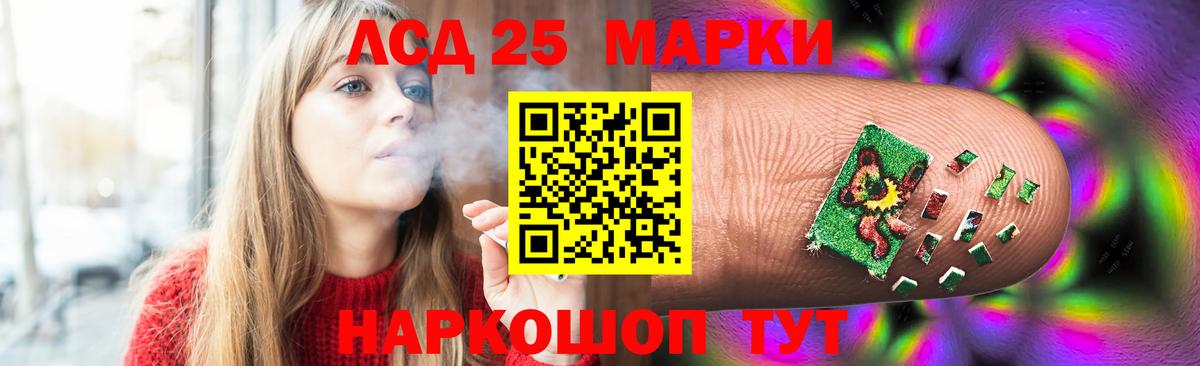 Лсд 25 экстази ecstasy Фрязино