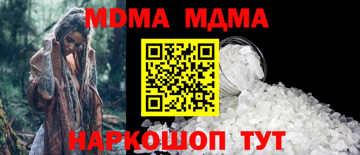 Фрязино  МДМА молли  Вход с VPN 