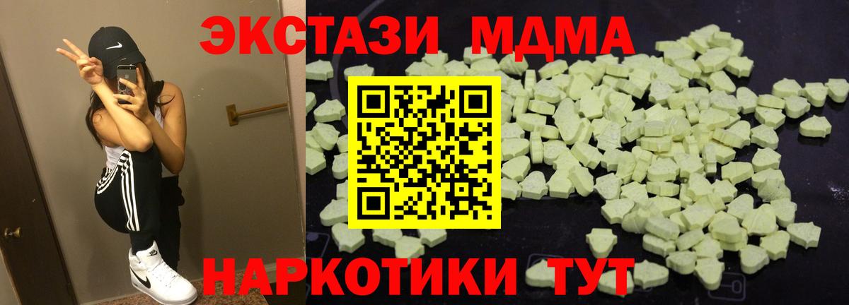 МДМА молли Фрязино