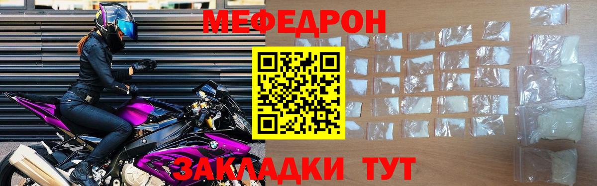 Мефедрон мука Фрязино