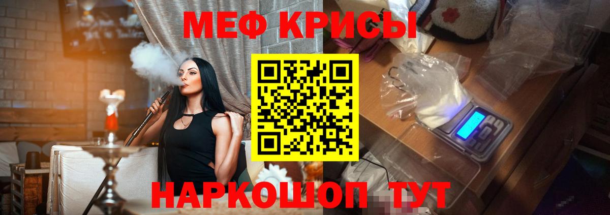 МЕФ мяу мяу  Вход с VPN  МЕФ  МЯУ-МЯУ 4 MMC  Фрязино 