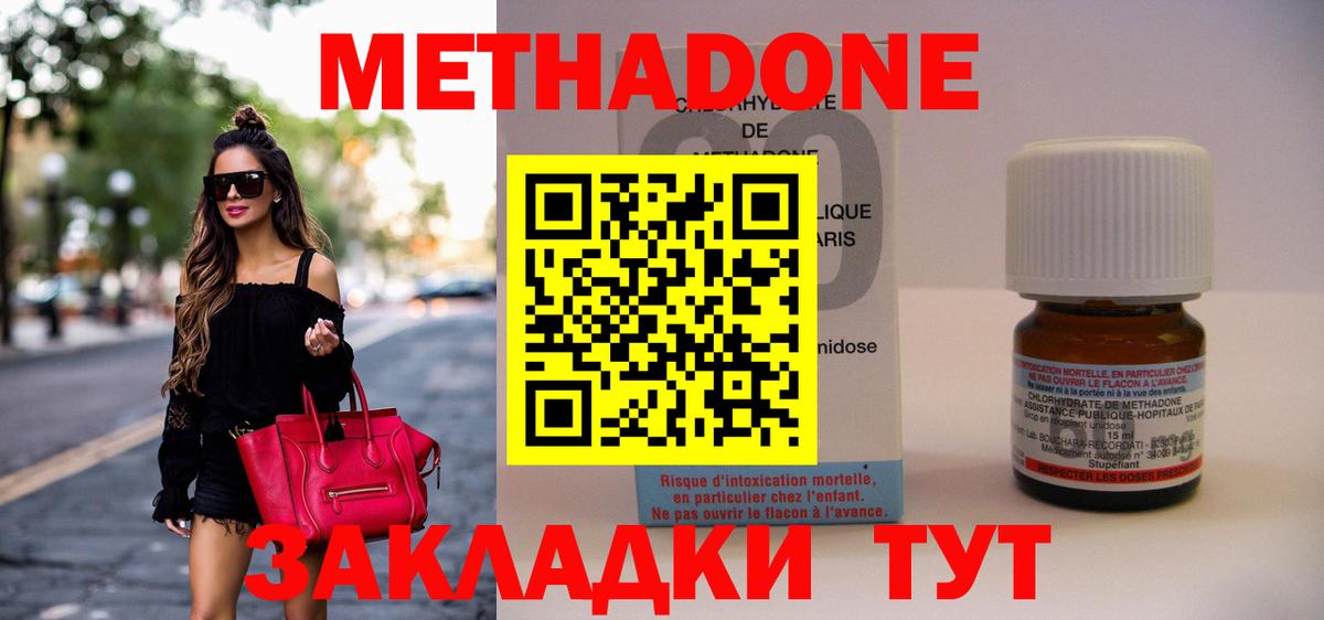 гидра онион  Вход с VPN  Метадон мёд  Фрязино  Метадон белоснежный 