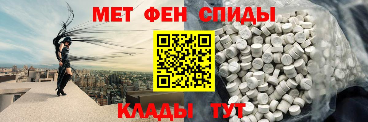 МЕТАМФЕТАМИН пудра Фрязино