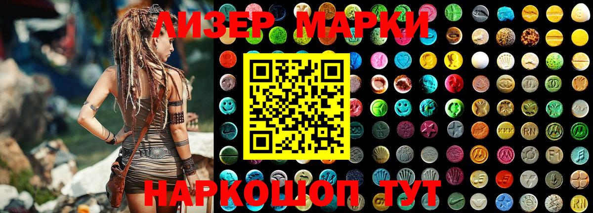 Наркотические марки 1,8мг Фрязино
