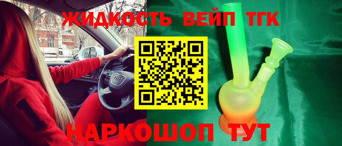 Фрязино  ТГК THC oil  Дистиллят ТГК концентрат  Вход с VPN 