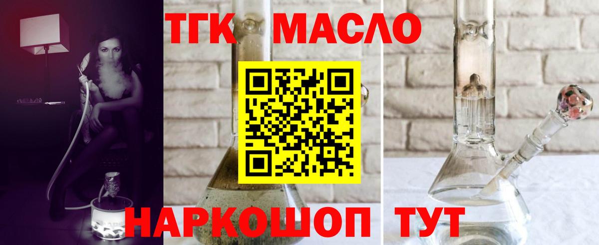 ТГК вейп Фрязино