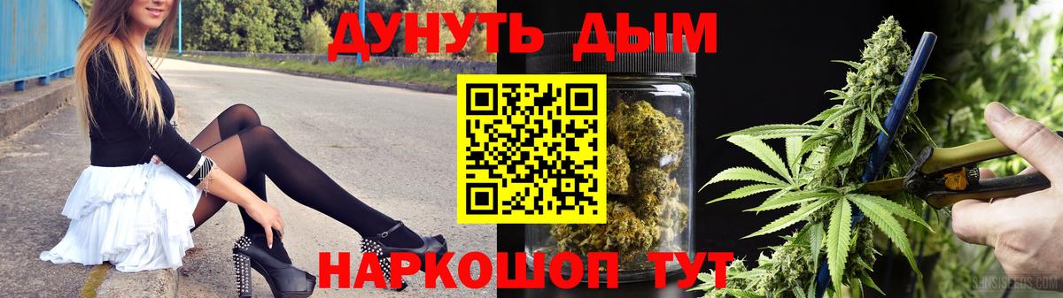 Фрязино  Каннабис Ganja  Вход с VPN  Шишки марихуана семена  Каннабис OG Kush 